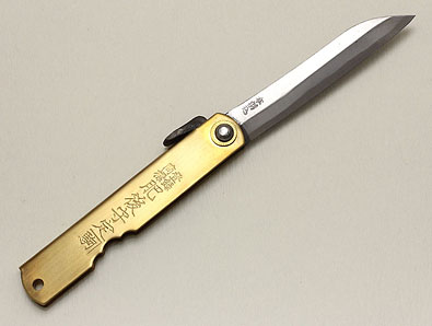 Higonokami (Nagao) 100 mm/3.9 in. bamboo leaf style blade. Brass handle.