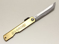 Higonokami (Nagao) 100 mm/3.9 in. brass handle, 