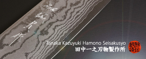 Tanaka Kazuyuki Hamono Seisakusho