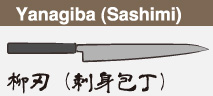 Yanagiba (Sashimi) 柳刃（刺身包丁）