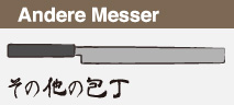 Andere Messer その他の包丁