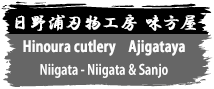 Hinoura cutlery Ajigataya